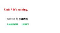 人教新目标七年级英语下册---Unit 7 It’s raining.   SectionB (1a-1e ) 课件+ 音视频