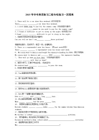 中考英语复习二轮专项练习—汉译英(9页，答案有解析）学案