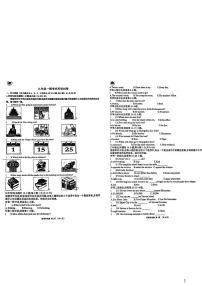 广东省惠州市第一中学2021-2022学年中考一模英语试题