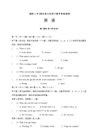 四川省德阳市第二中学2021-2022学年七年级下学期期中考试英语试题（无答案）