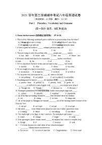 上海市闵行区七宝第二中学2021-2022学年八年级下学期期中考试英语试卷（无答案）