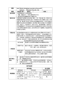 2021学年Section A教案设计