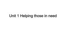 初中英语Unit 1 Helping those in need教学ppt课件