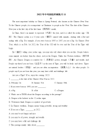 2022年江苏省 中考英语阅读冲刺练习11（新话题）(word版含答案)