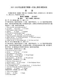 2022年四川省内江市隆昌市知行中学九年级一模英语试题(word版无答案)