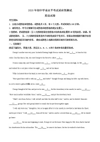 精品解析：2020年浙江省宁波市余姚市九年级初中学业水平考试适应性测试（一模）英语试题（解析版+原卷板）