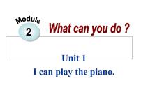 外研版 (新标准)七年级下册Module 2 What can you do ?Unit 1 I can play the piano教课内容ppt课件