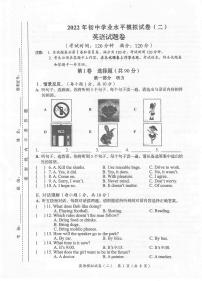 广西凤山县县直中学三校2022年初中学业水平模拟英语试题（二）