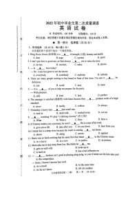 2022年辽宁省抚顺市顺城区初中毕业生第二次质量调查英语试题