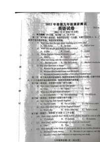 河南省镇平县2022年九年级中考一模英语试卷