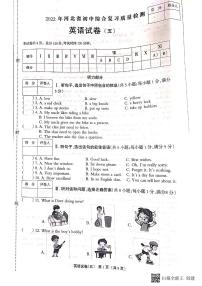 2022年河北省邢台市威县第三中学九年级中考模拟英语试卷