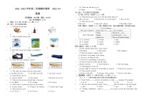 江苏省海安市东片八校2021-2022学年九年级下学期期中调研英语试题（无答案）