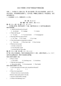 四川省德阳市第二中学2021-2022学年八年级下学期期中考试英语试题（无答案）