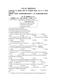 2022年南京市金陵中学中考英语一模试题（含解析）