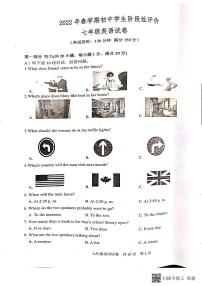 江苏省泰州兴化市2021-2022学年七年级下学期期中英语试卷 ( 图片版含答案，含听力音频和原文)