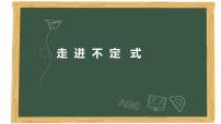 2022年英语中考语法复习课件--不定式