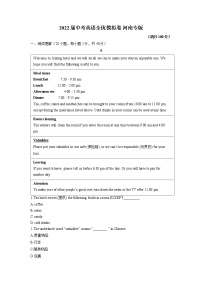 2022年中考英语全优模拟卷+河南专版