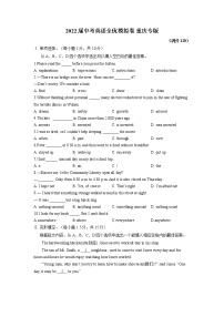 2022年中考英语全优模拟卷重庆专版