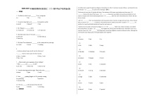2020-2021年湖南省郴州市某校初二（下）期中考试A卷英语试卷人教版
