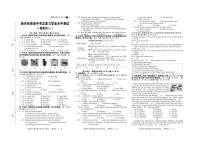 2022年新目标英语中考总复习学业水平测试A卷集训（一）