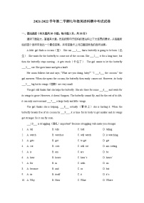 广东省中山市2021-2022学年七年级下学期期中考试英语试题(word版含答案)