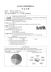 湖南省广益实验中学 2021-2022学年九年级下学期英语期中卷(word版含答案)