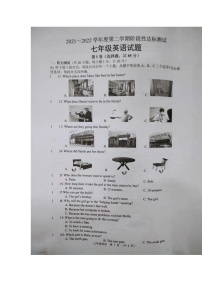 江苏省宿迁市沭阳县2021-2022学年七年级下学期期中调研试卷英语试题（含答案）