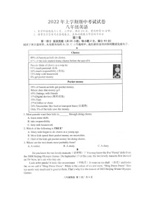 湖南省常德市澧县2021-2022学年八年级下学期期中考试英语试题（有答案）