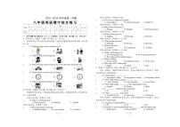 广东省陆河县水唇中学2021-2022学年八年级下学期期中考试英语试题(无答案)