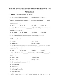 江苏省盐城市东台实验中学教育集团2020-2021学年八年级下学期期中英语试卷（含答案）