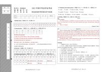 2021年黑龙江牡丹江市中考英语试卷答案