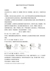 2021年内蒙古包头市中考英语试卷