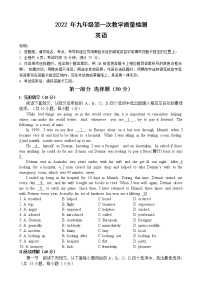 广东省盐田区2022年九年级第一次教学质量检测英语试题(word版无答案)