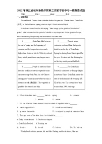 2022年浙江省杭州市临平区树兰实验学校中考一模英语试题(word版含答案)