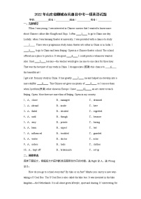 2022年山东省聊城市高唐县中考一模英语试题(word版含答案)