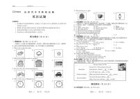 2022年山西省中考模拟 百县联考 英语试题 及答案（不含听力）