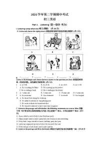 上海市徐汇区2021-2022学年九年级下学期期中(中考二模)考试英语试题(含答案无听力音频)