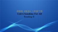 初中英语牛津译林版八年级下册Reading课文课件ppt
