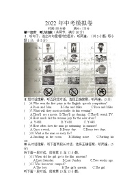 2022年湖南省湘潭县排头乡严冲中学初中学业水平年模拟英语试题（无听力）