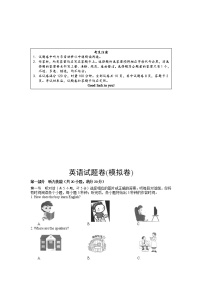 2022年湖南省湘潭江声实验学校初中学业水平模拟英语试题（无听力）