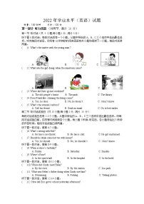 2022年湖南省湘潭县射埠镇射埠中学初中学业水平模拟英语试题+