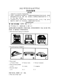 2022年湖南省湘潭县乌石中学初中学业水平模拟英语试题