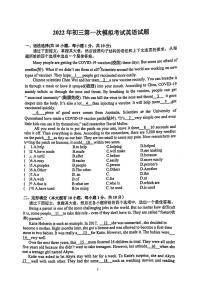 广东省东莞南城阳光实验2021-2022学年九年级下学期英语模拟考（无听力）练习题