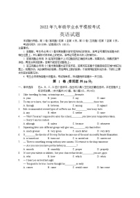 2022年江苏省无锡市梁溪区中考一模英语试卷