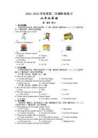 2022年安徽省黄山市歙县中考一模英语试题