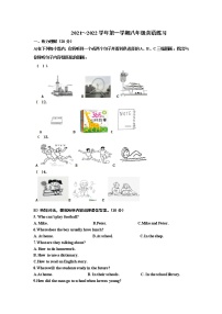 天津市北仓第二中学2021-2022学年八年级上学期期中质量检测英语试题（无答案）