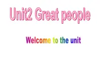 2020-2021学年Unit 2 Great peopleWelcome to the unit课前预习课件ppt