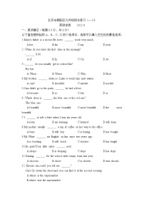 2022年北京市朝阳区九年级一模英语试卷