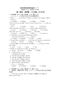 辽宁省沈阳市铁西区2022年九年级下学期英语模拟一预备卷