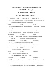 四川省成都市第三中学2021-2022学年九年级二诊模拟考测试题